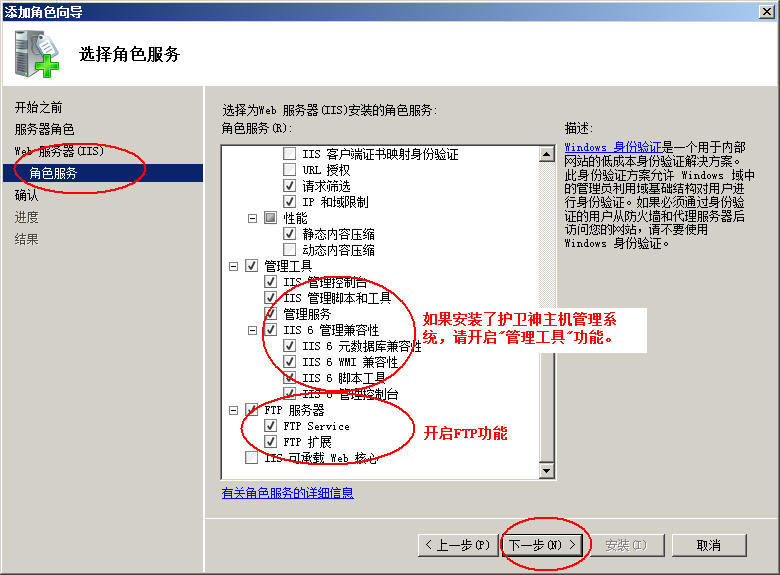 水富市网站建设,水富市外贸网站制作,水富市外贸网站建设,水富市网络公司,护卫神Windows Server 2008 如何设置FTP功能并开设网站